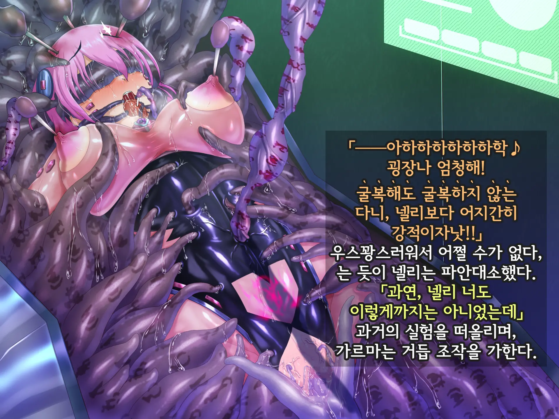 Kisou Seiki Asteria Etsugoku No Kisou Zecchou | 휘장성희 아스텔리아